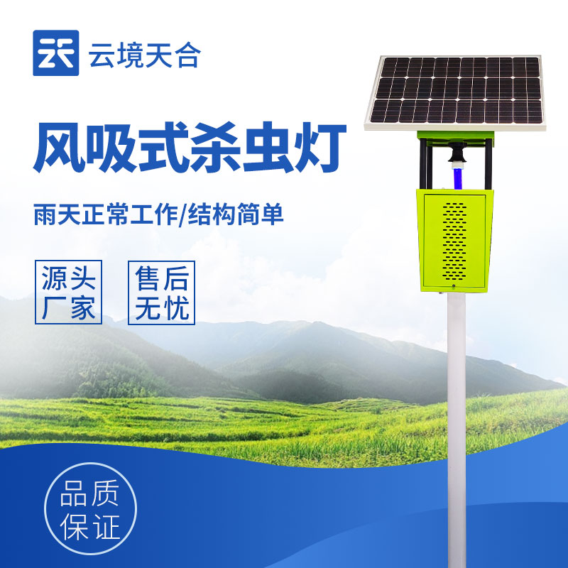 太陽能殺蟲燈多少錢一臺？　
